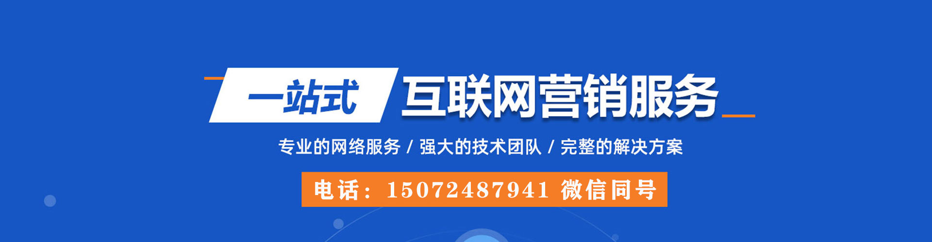 黄陵信息流平台